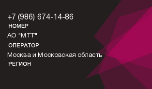 9866741486